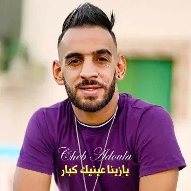 Cheb Adoula dp picture